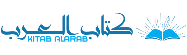 كتاب العرب – Kitab Alarab